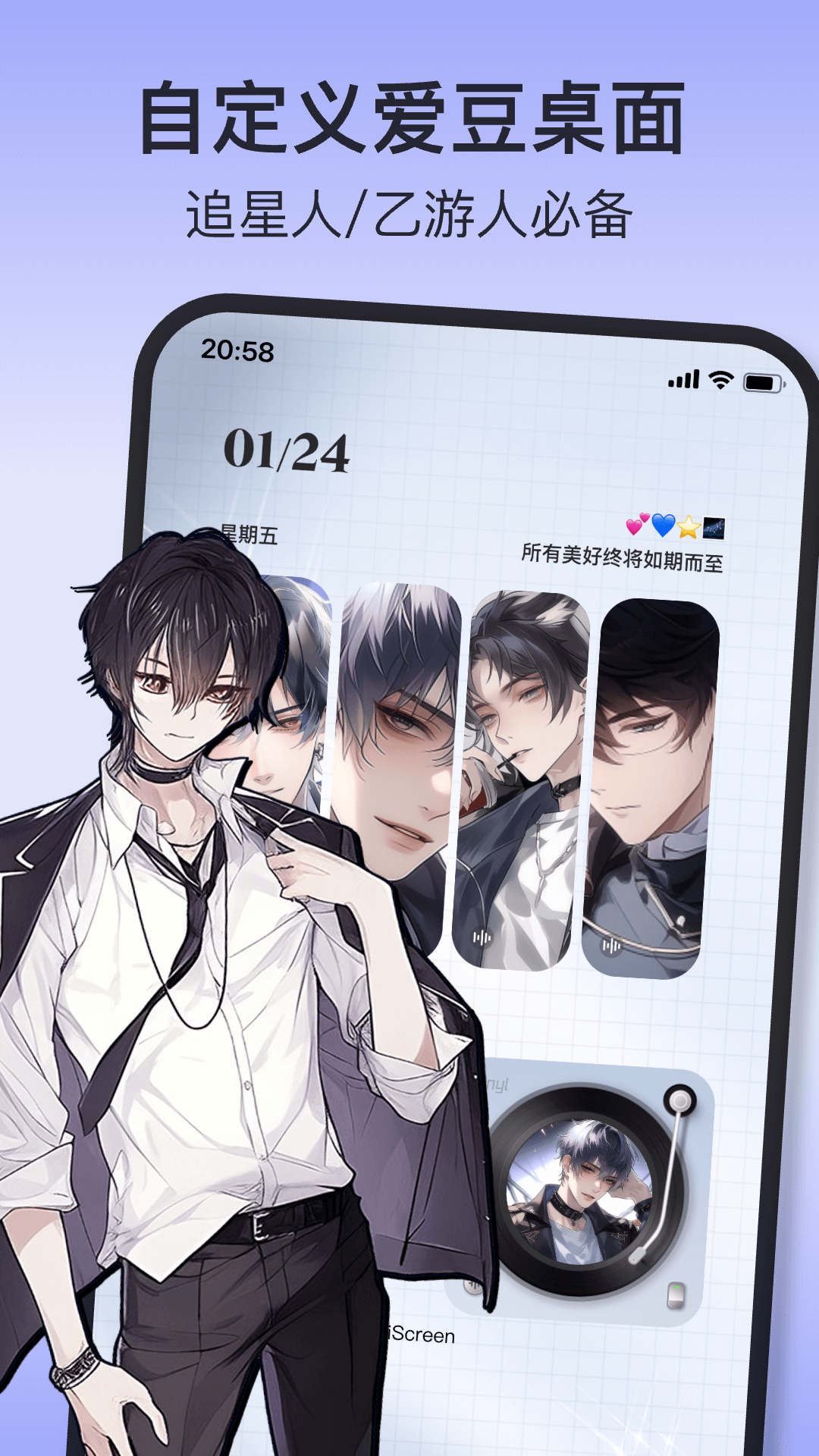 iScreen桌面小组件 2.0.38 安卓版 2