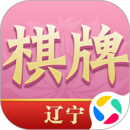 辽宁棋牌 2.0.1862 安卓版