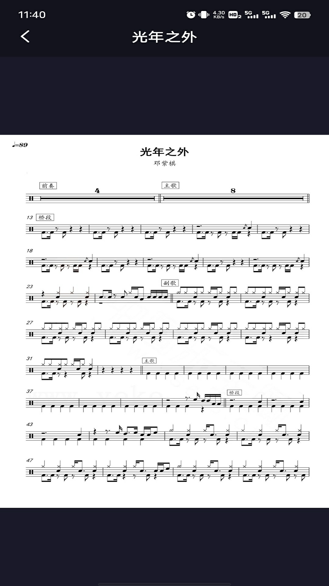 电音节奏大师 1.0.0 安卓版 2