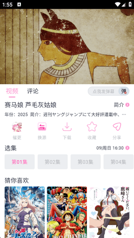 花子动漫 1.0.1 最新版 1