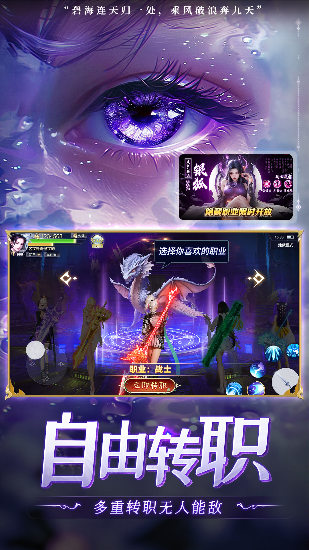 暗夜圣徒游戏软件V1.0 1.0.4 安卓版 3