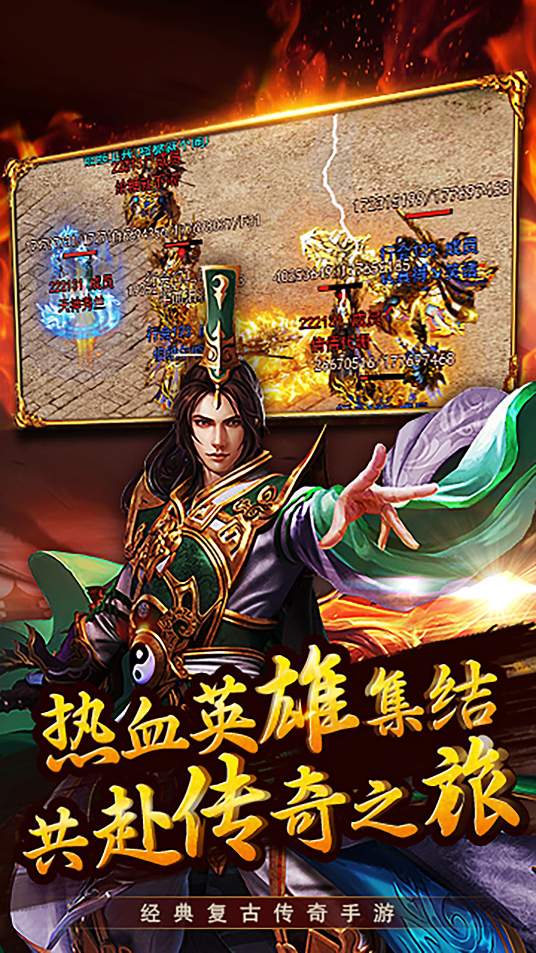 梦想三国之永恒之神 1.0 安卓版 4