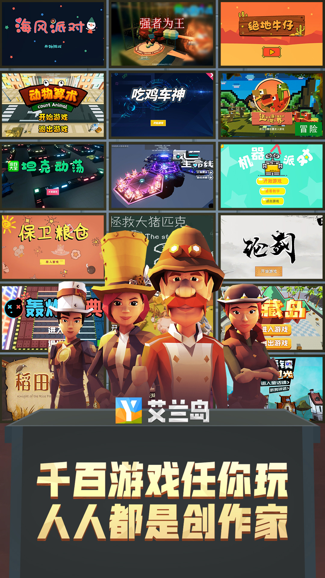 艾兰岛 2.2.2.157536 安卓版 4