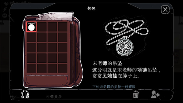 暗黑高校 v1.0.2 安卓版 3