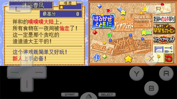 星之卡比中文版 v5.0.8 免费版 2