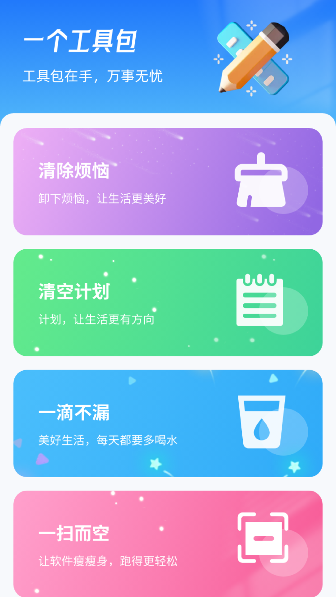 一个都不留 1.0.4.4632551512463 安卓版 1