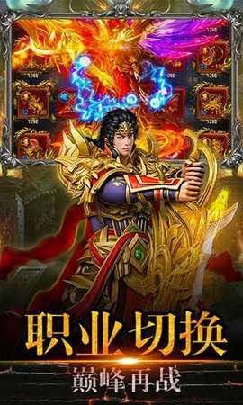 皇城传奇 v1.0.0 最新版 2