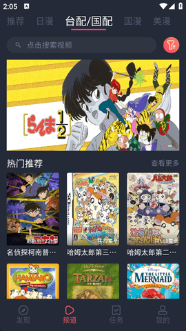 heibai弹幕 1.5.6.9 安卓版 3