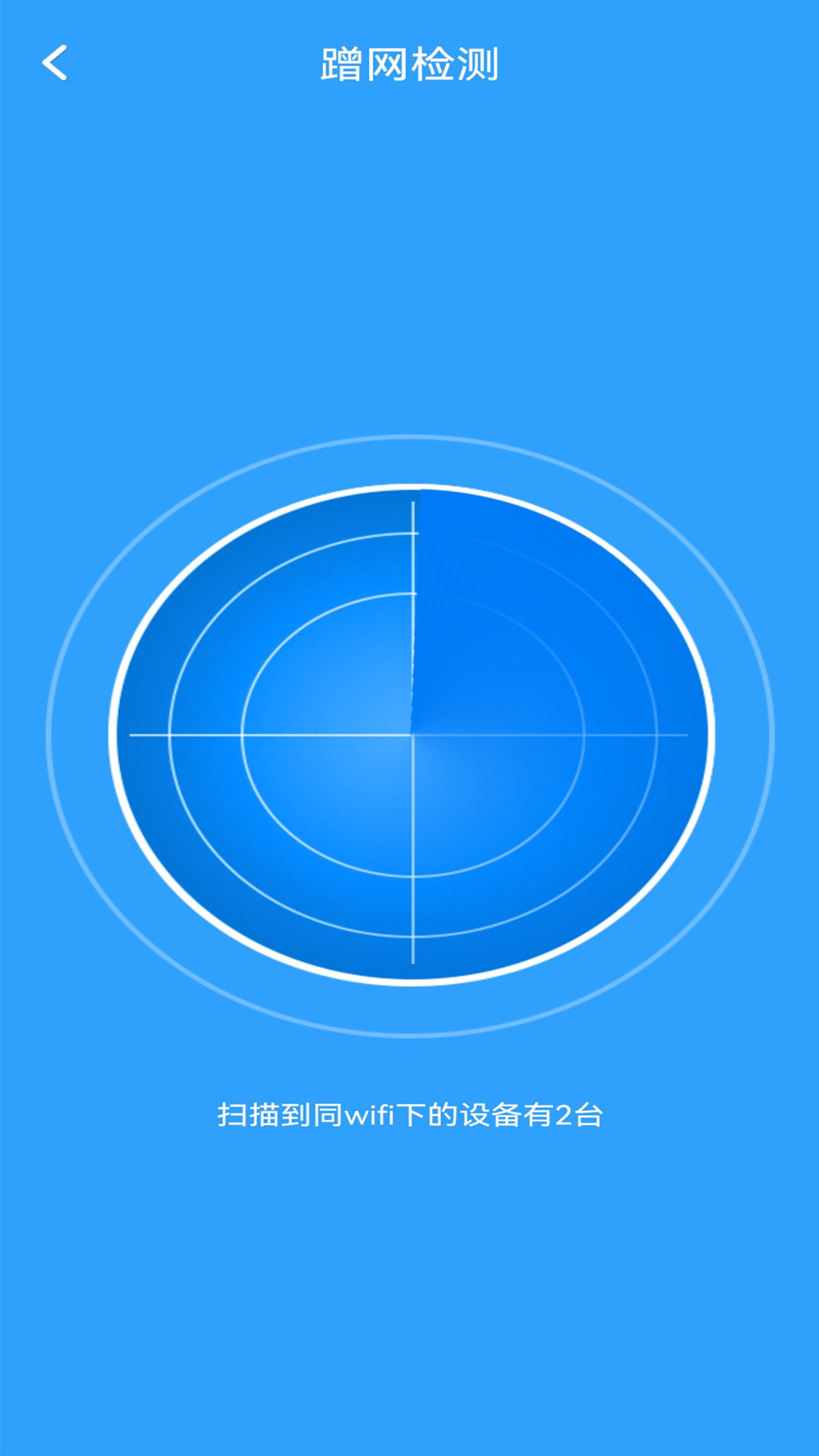 手机管家MP 2.19 安卓版 3