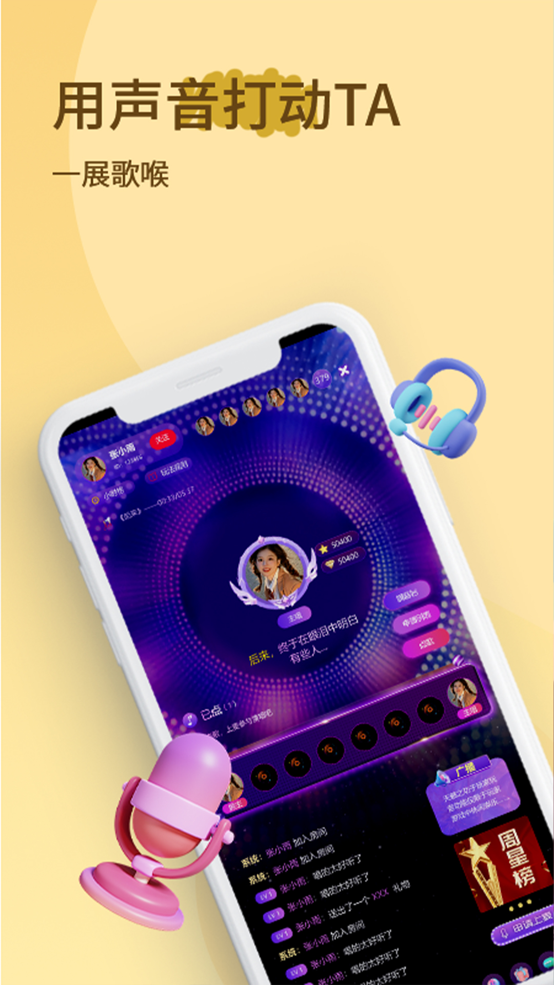 小音迷 8.1.4 安卓版 1