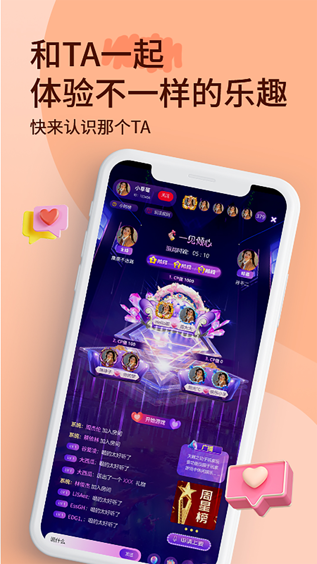 小音迷 8.1.4 安卓版 2