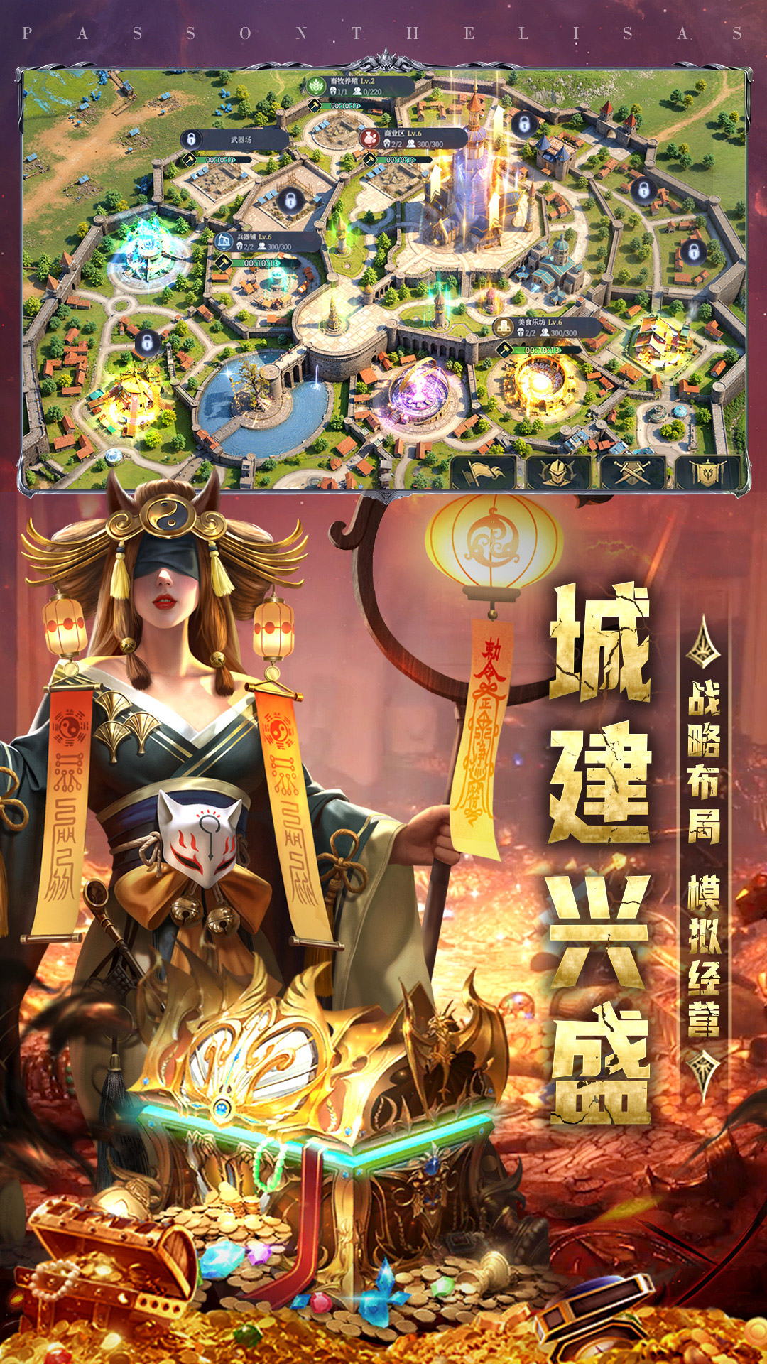 传承利萨斯英雄 0.2.9.1 安卓版 5