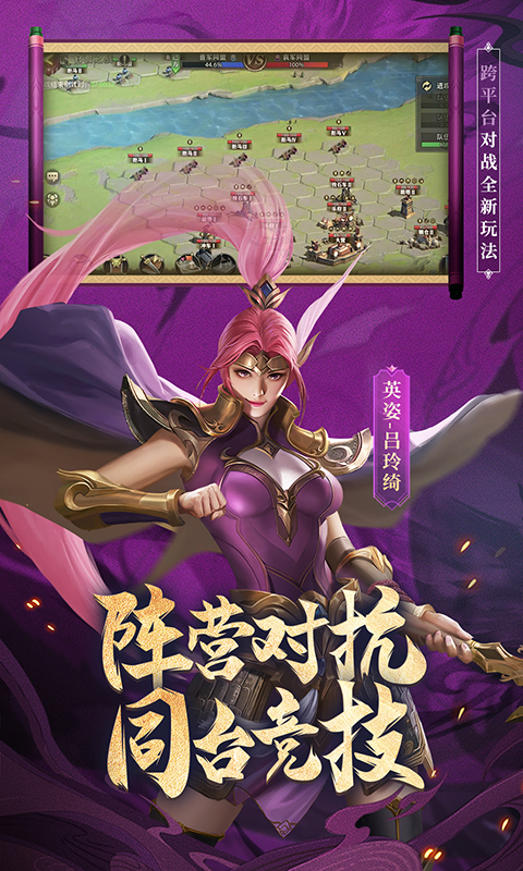 少年三国志零 1.0.10024 安卓版 5