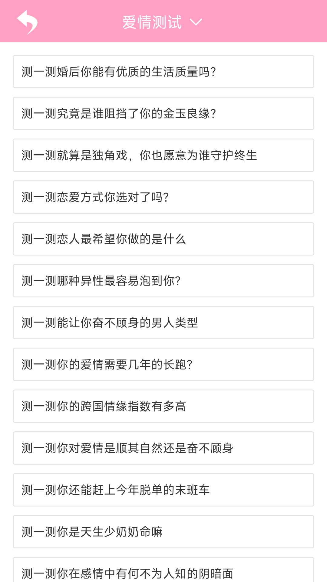 月经期安全期管家 39.4 安卓版 3