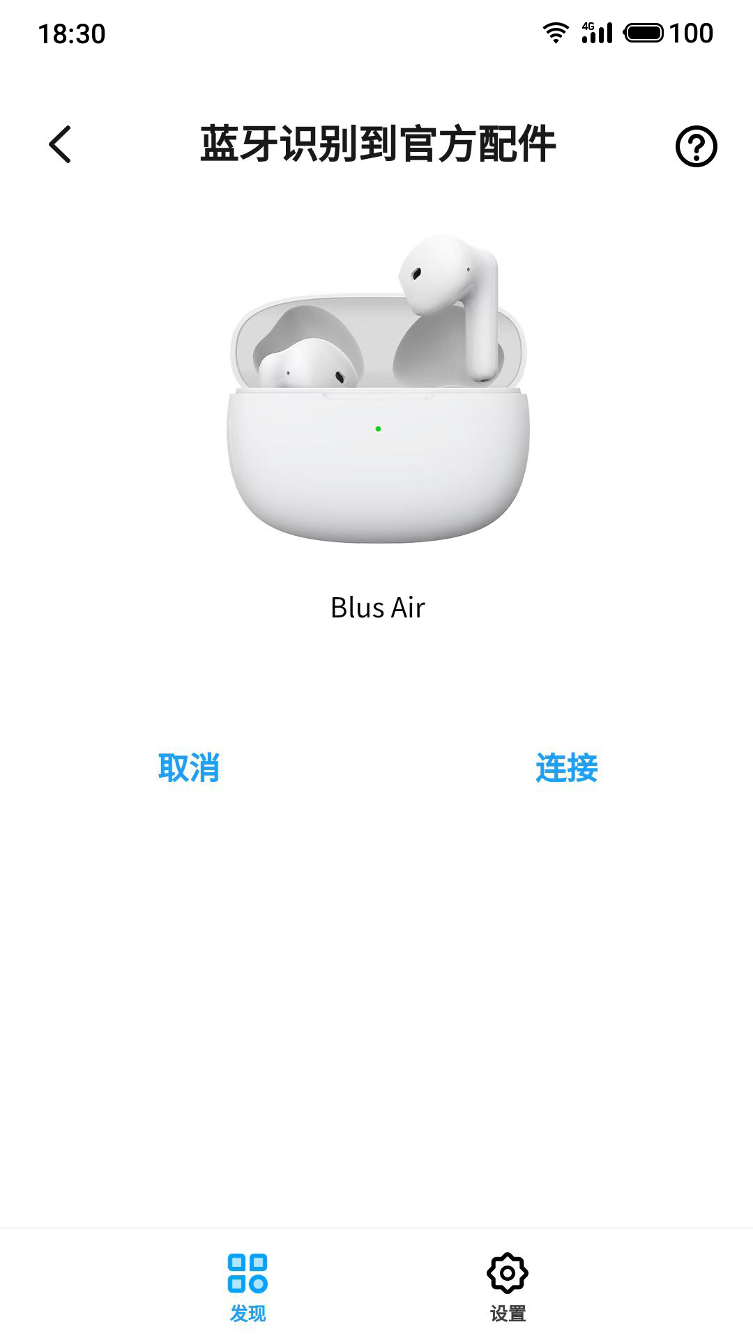 魅蓝 lifeme 1.6.5 安卓版 1