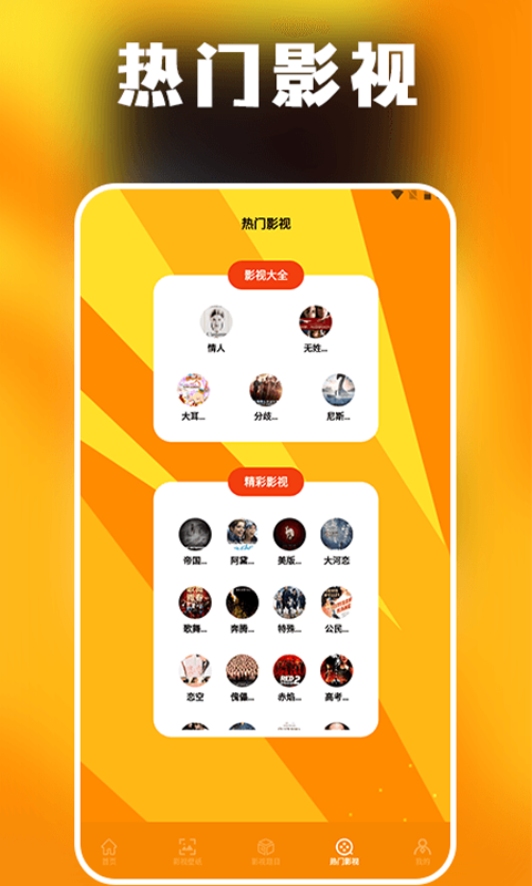 绿茶影视播放器 2.5 安卓版 1