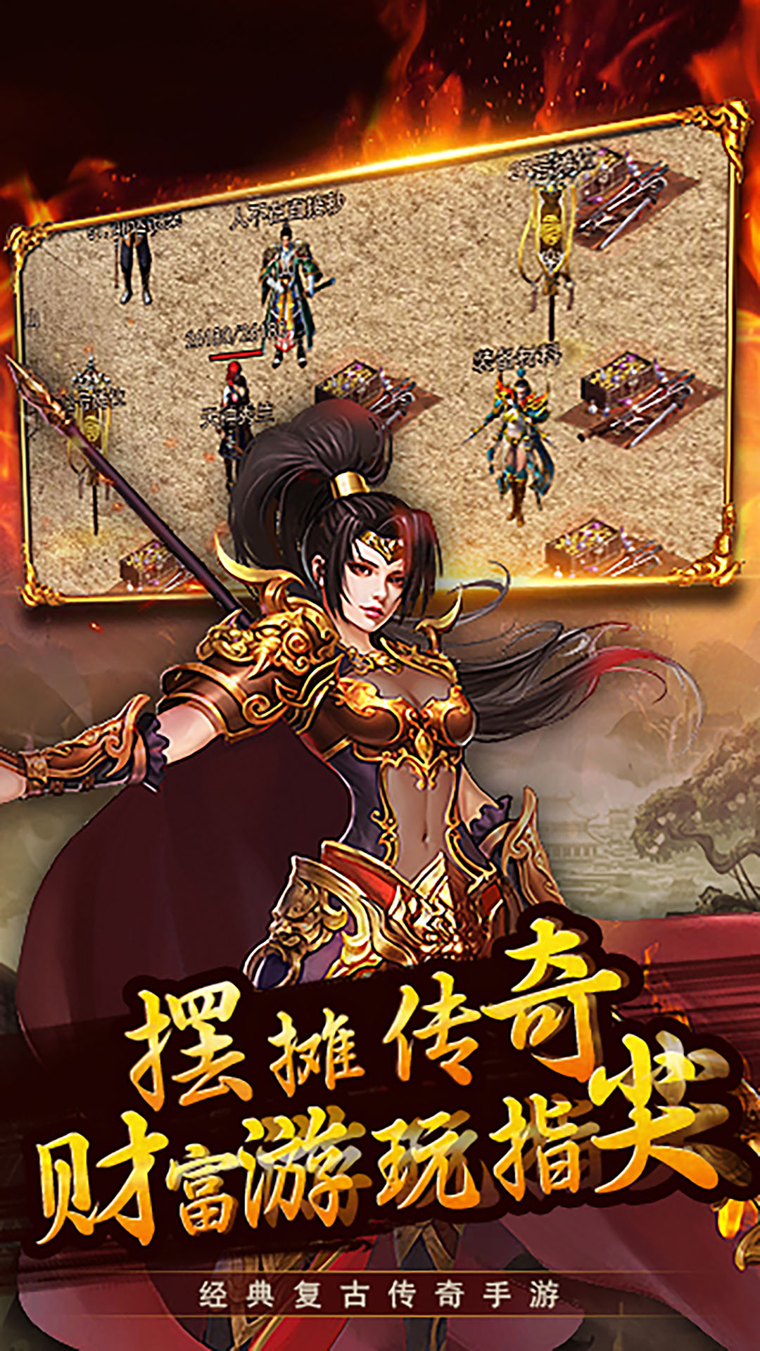 梦想三国之永恒之神 1.0 安卓版 3