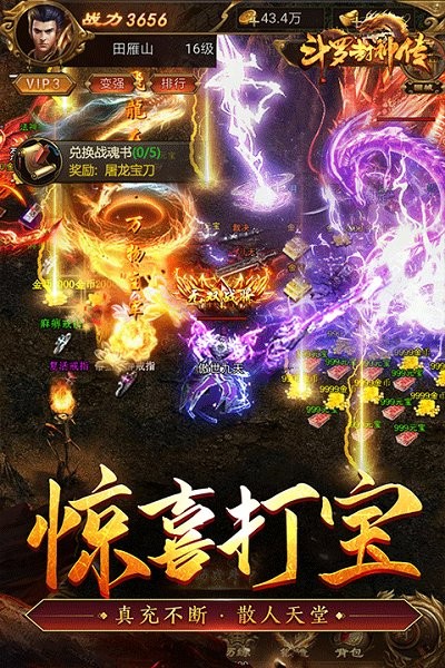 斗罗封神传0.1折扣版 v1.8 手机版 1