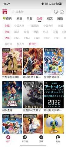 剧喵 30.1.6 安卓版 2
