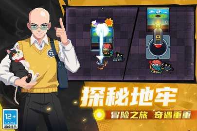 元气骑士九游版 7.3.0 最新版 2