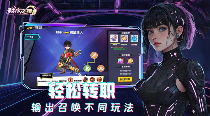 秩序之路 1000.196.388 安卓版 3