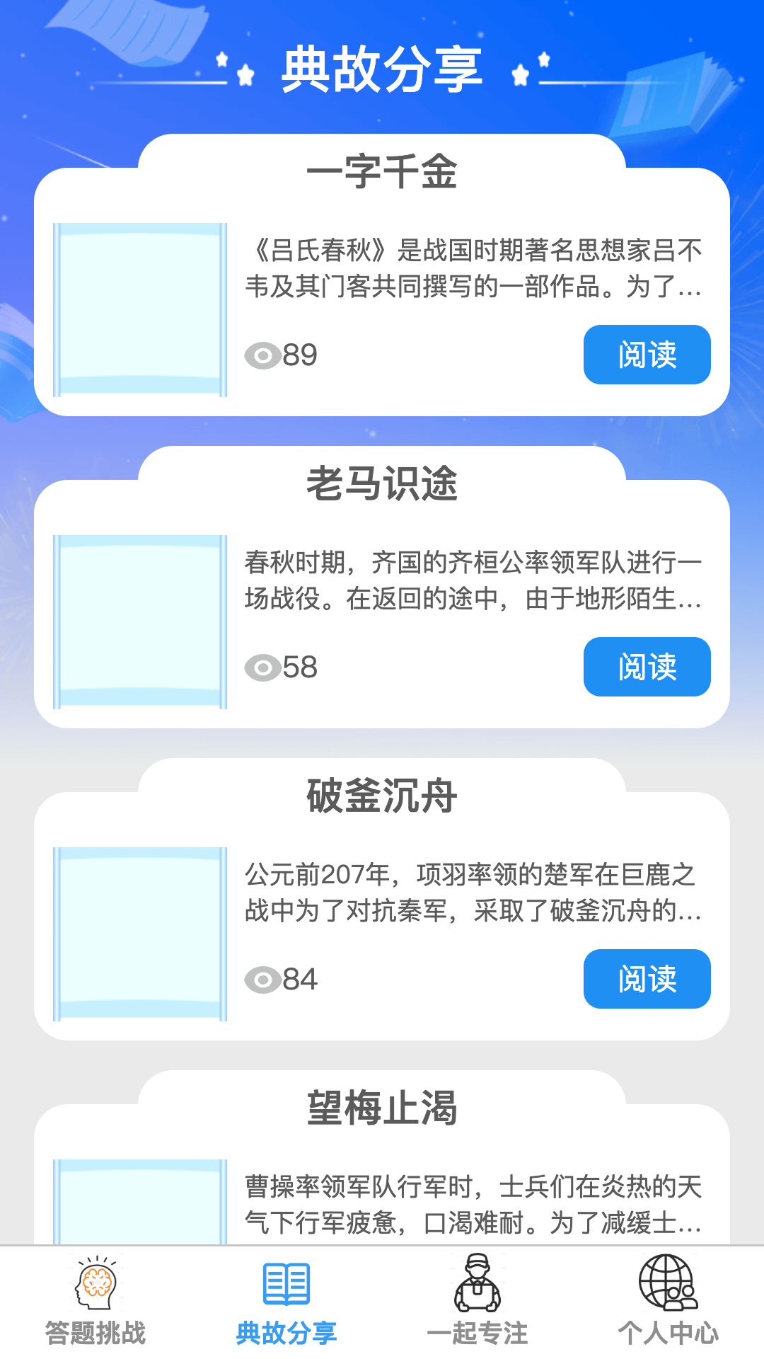 答题小县令 1.0.0 安卓版 1