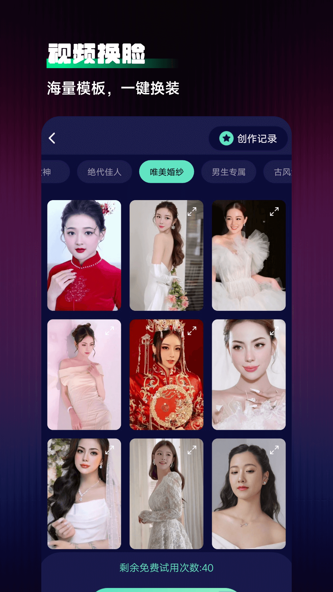 Chat人工智能助手 v1.5.6 安卓版 3