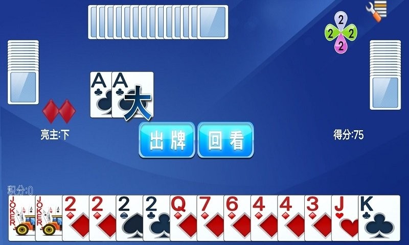 拖拉机升级扑克牌 1.88 官方版 1