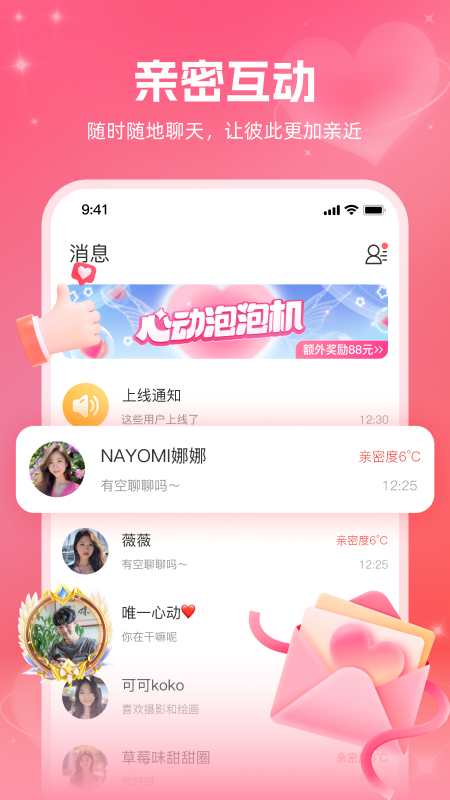 附近约伴 1.4.23 安卓版 1