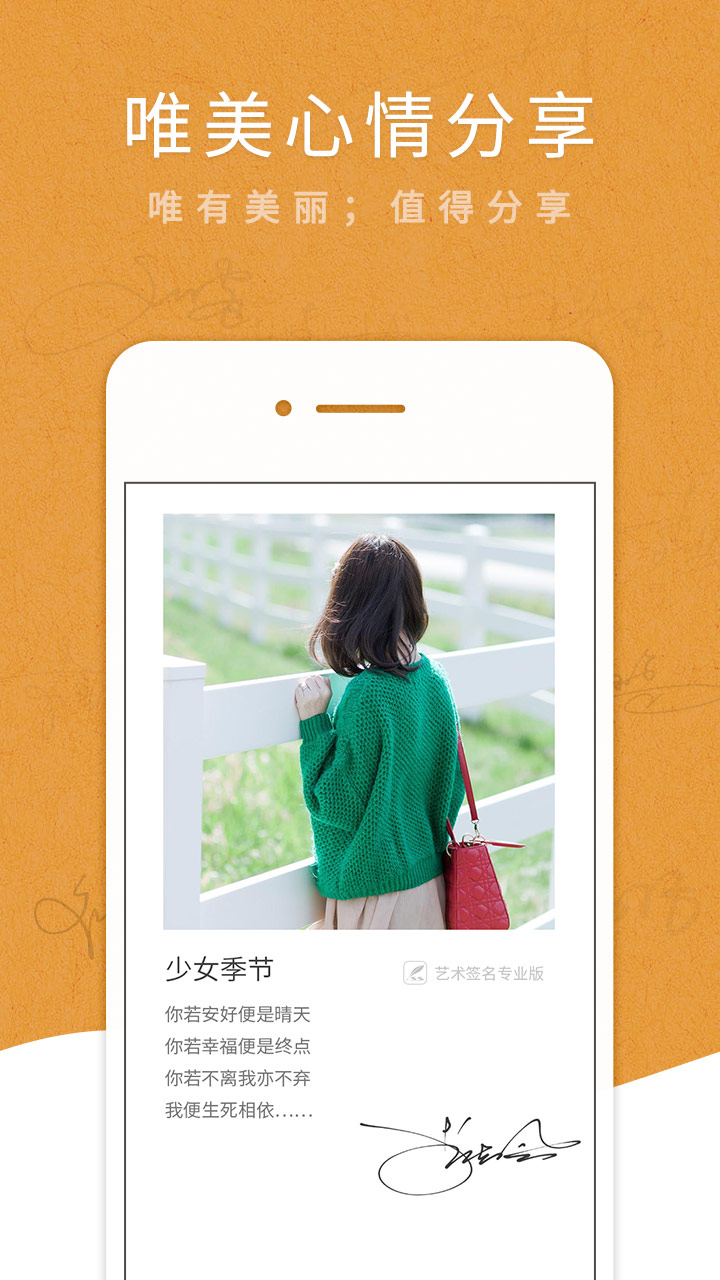 艺术签名专业版 6.7.7 安卓版 4