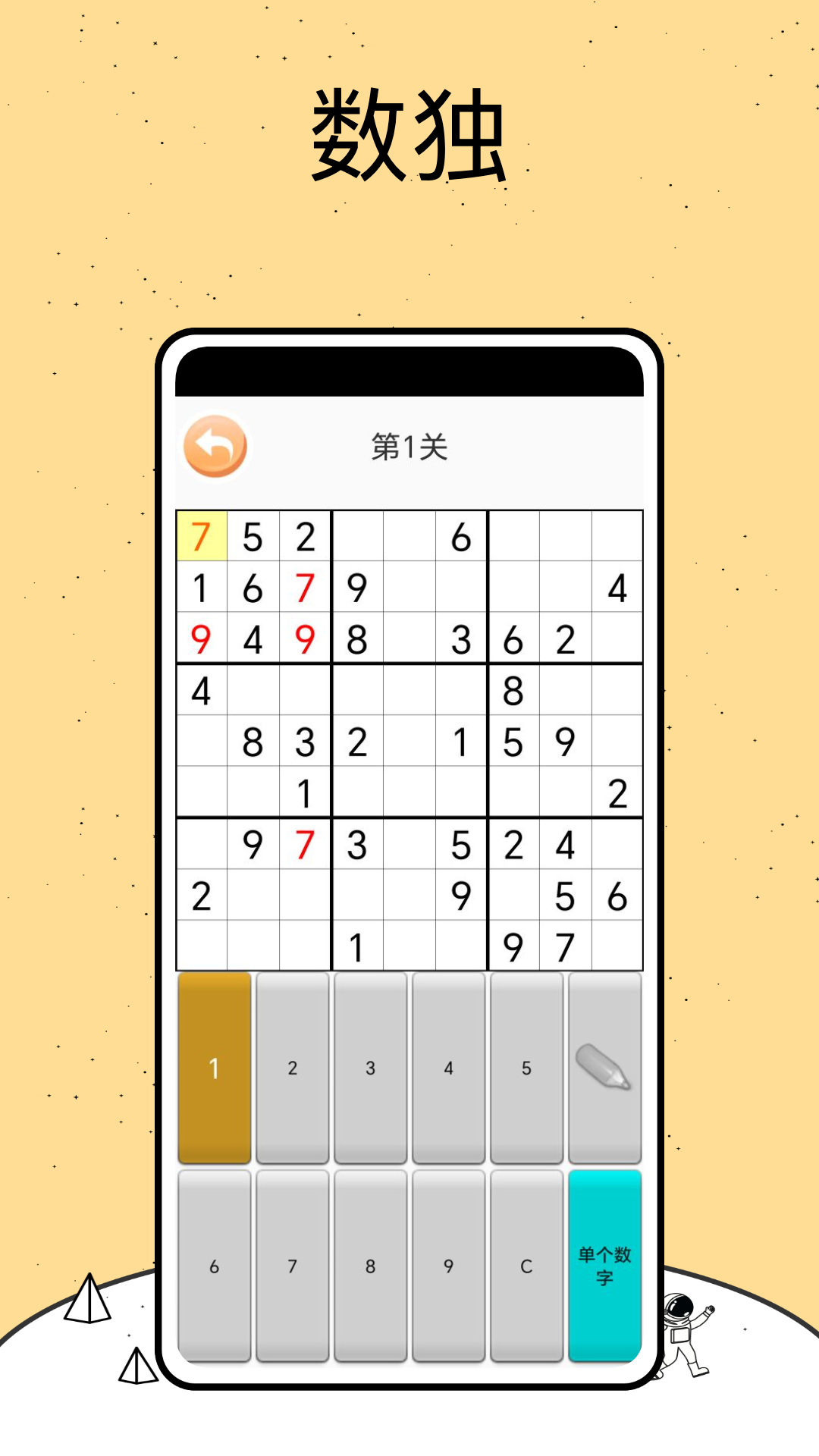 怀旧方块 1.0.0 安卓版 2