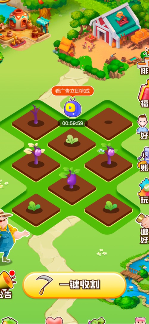 币享农场 1.0 安卓版 2