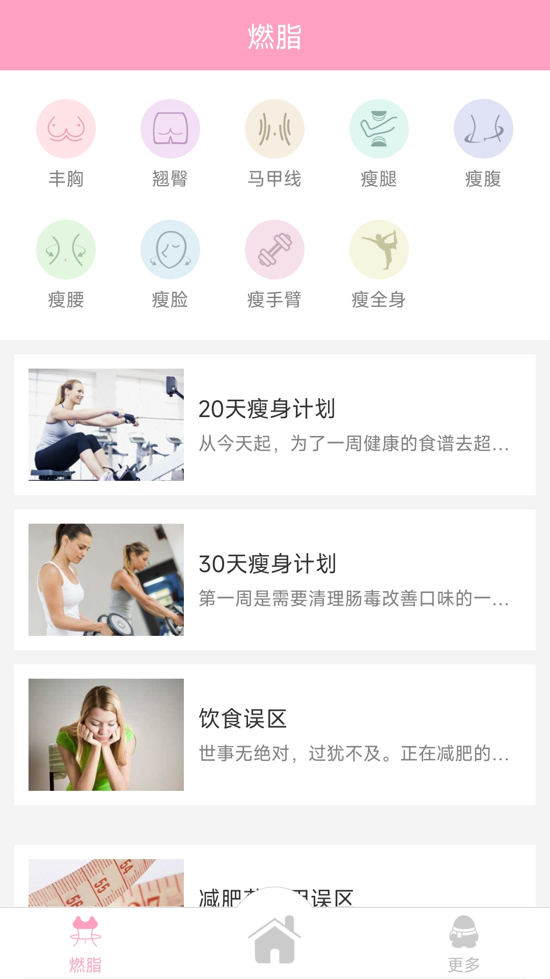 月经期安全期管家 39.4 安卓版 2
