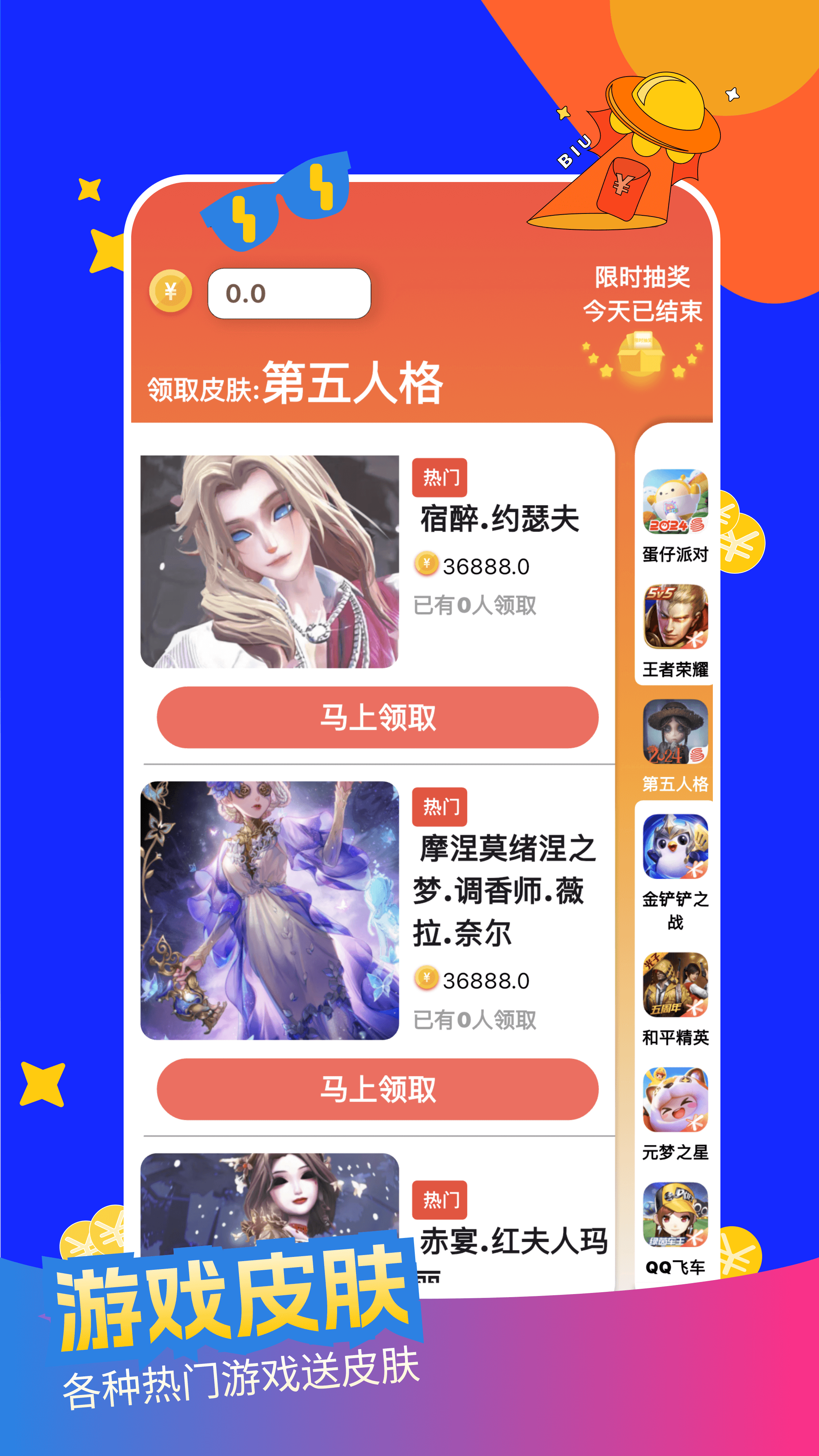 大佬领皮肤 1.0.9 安卓版 2
