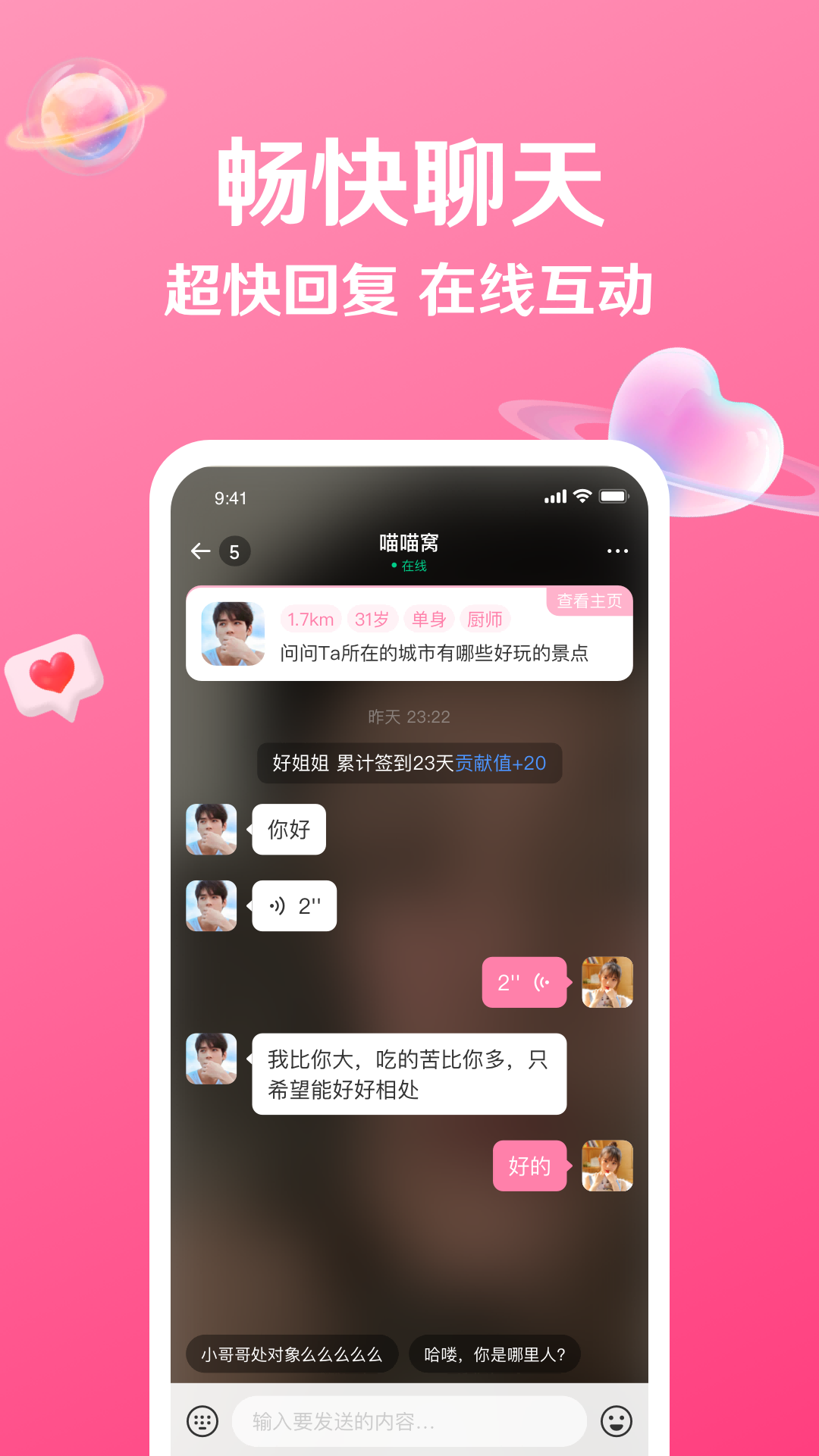秘话 1.14.9 安卓版 3