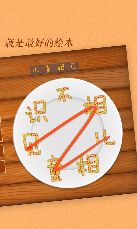古古识字 2025.05.29 安卓版 4