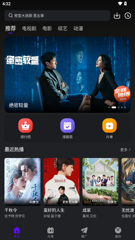 烟火视频 3.9.3 安卓版 3