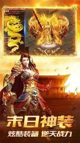铁血大业传奇 v1.0.2000 最新版 1