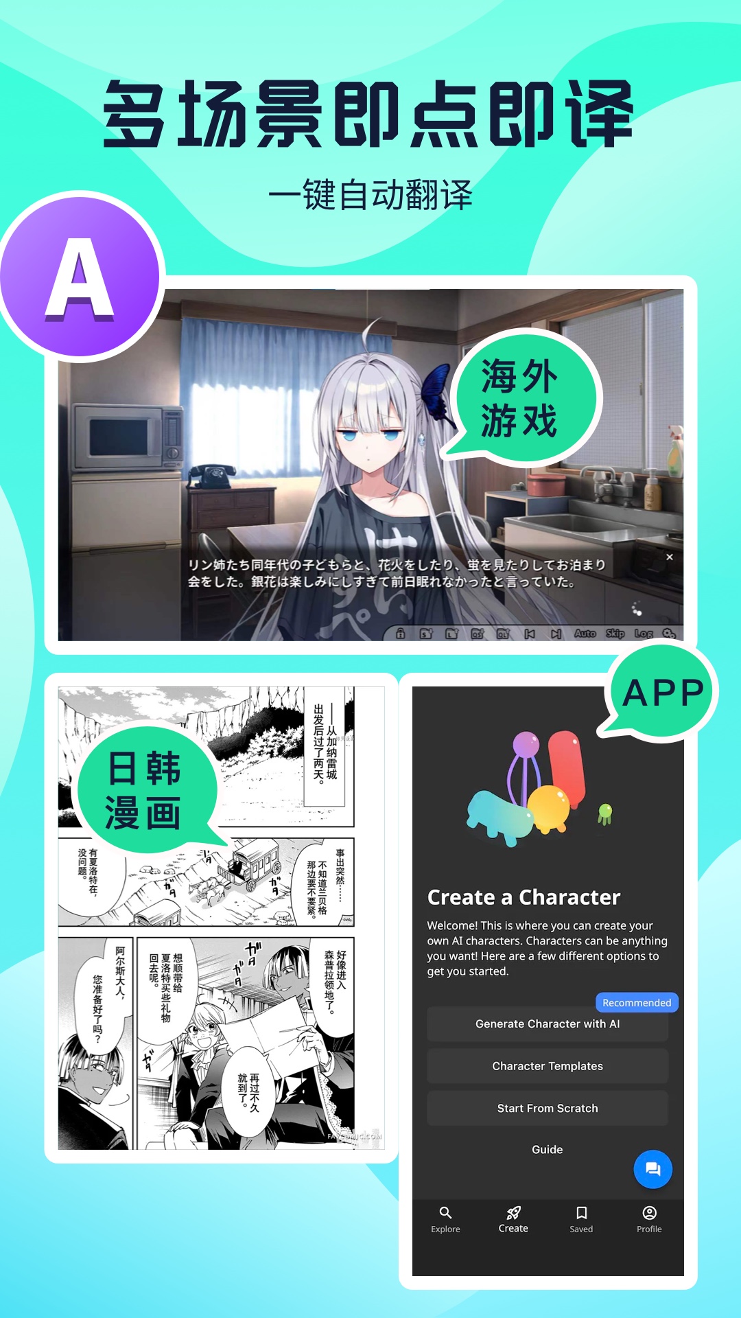游戏翻译 1.0.4 安卓版 2