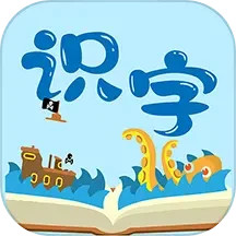 幼儿识字 1.13 安卓版