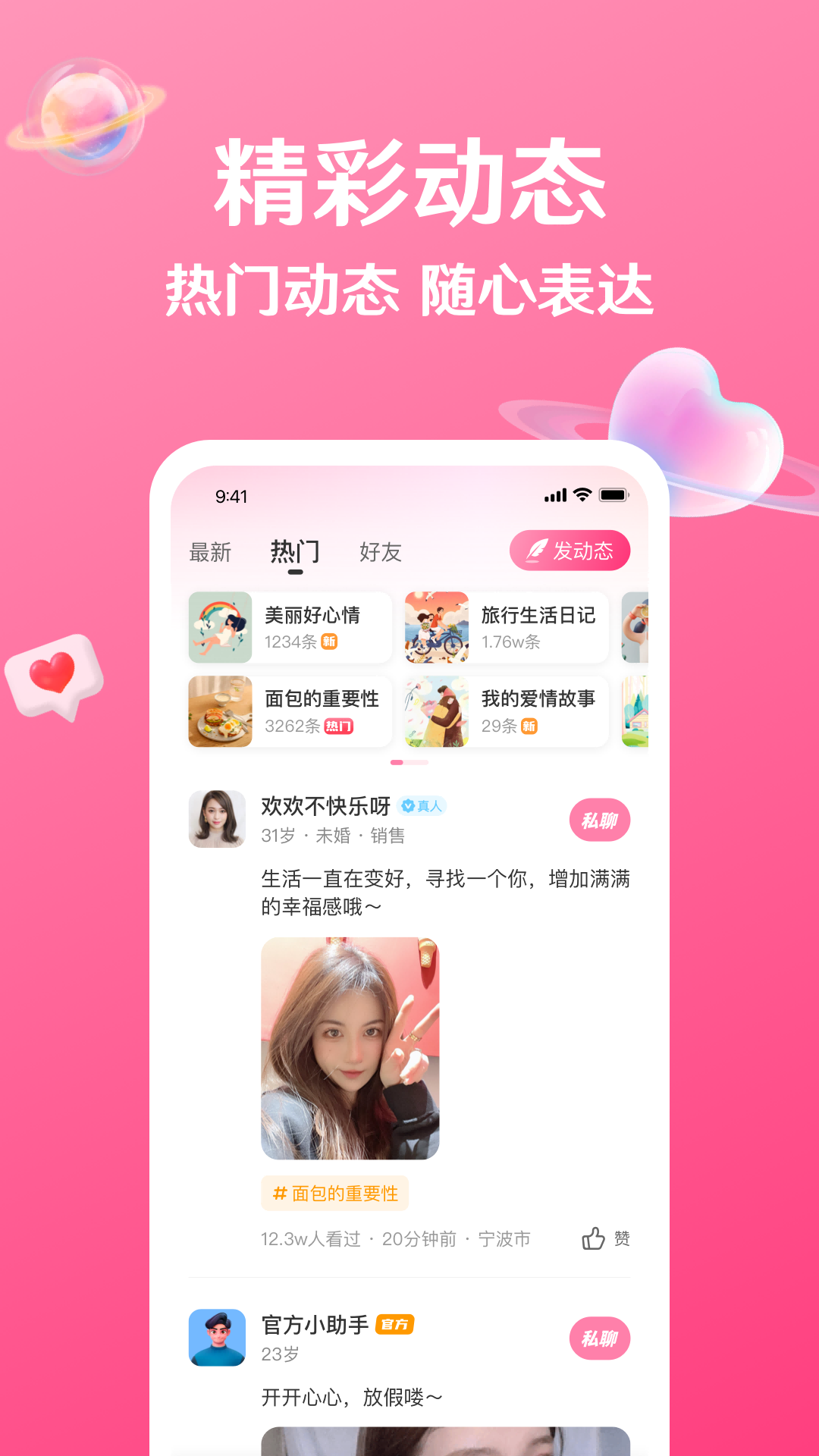 秘话 1.14.9 安卓版 1