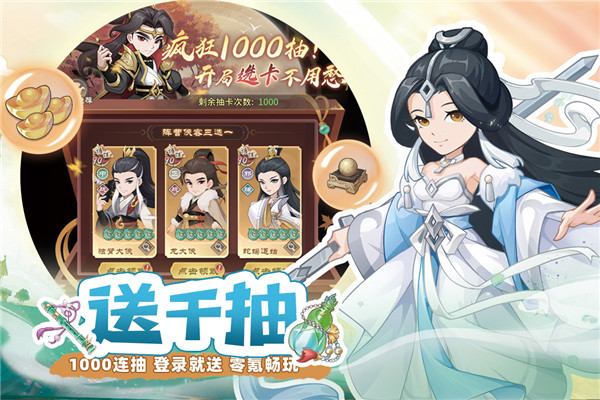 自由侠客录 v1.0 官方版 4