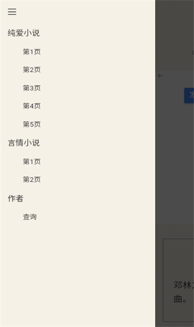 镇魂小说网 1.0.0 手机版 2