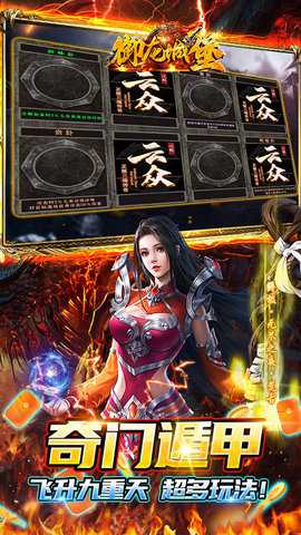 御龙城堡传奇 1.0.0 安卓版 2