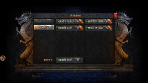 龙迹之城0.1折充值平台 1.10.4 手机版 2