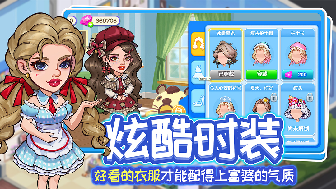 浅浅女王梦 3.0.0 安卓版 4