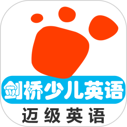 剑桥少儿英语同步课堂 1.3.9 安卓版