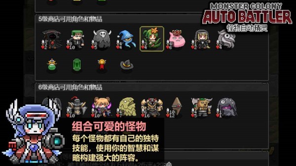 怪物自动精灵 0.51 最新版 1
