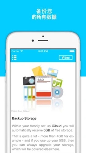 icloud v2.0.240 手机版 3