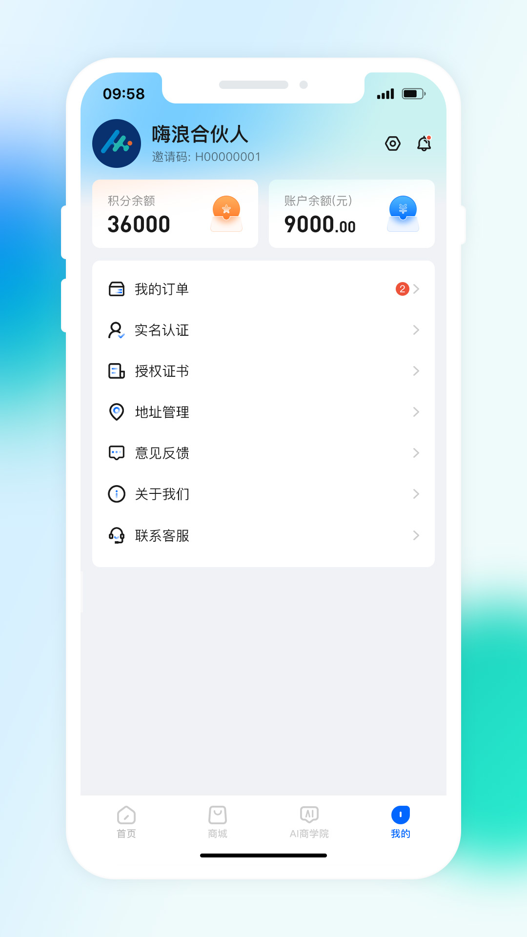 嗨浪合伙人 1.3.6 安卓版 3